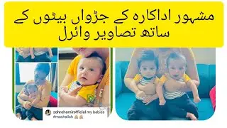 famous actor of #badzatdrama with her beautiful twin son#zohrehamir #twins #imranashraf