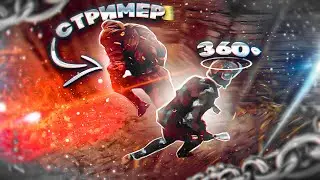 ИГРАЮ БЕЗ ОКОН в ДБД - ИЗДЕВКА НАД СТРИМЕРОМ [без негативчика]