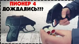 Хотели Пионер 4? Получили Пусковое Устройство ПУ-4