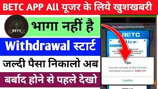 Betc app real or fake ||betc app id activation problem||betc app withdrawal problem||