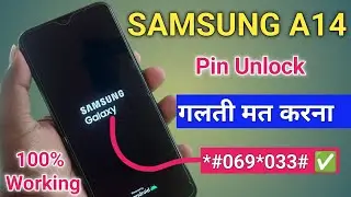 How To Hard Reset Samsung Galaxy A14 5G 2024 | Samsung A14 Hard Reset Not Working