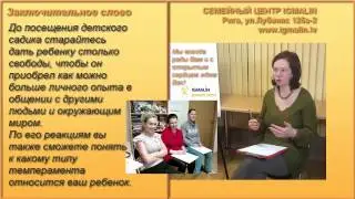 У моего ребенка признаки всех четырех темпераментов. Это нормально?