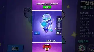 Edgar Câncer chegou no Brawl Stars