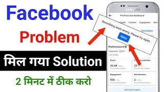 facebook something went wrong please try again problem | something went wrong please try again fb
