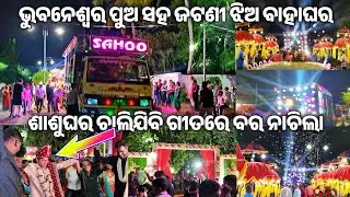 Sahoo Professional Dj Uttara Jatani Night Marriage Program II Dj Tapu