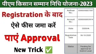 Pending For Approval at State Level | State Level से कैसे सही होगा | Pmkisan 15th Installment update