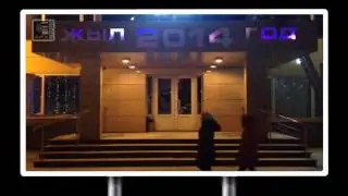 Отделение дороги г.Петропавловск