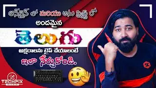 How to Type in Telugu  |  How to Type in Anu Script  Manager 7 in 2020 By TECHPiX Studio