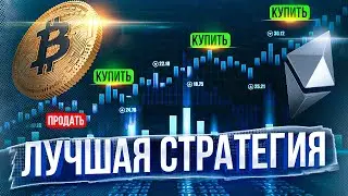 Как Инвестировать, чтобы Зарабатывать Больше | Самая лучшая и простая стратегия