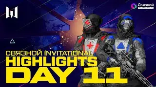 [Highlights] Warface Связной Invitational: Group Stage. Day 11. Highlights