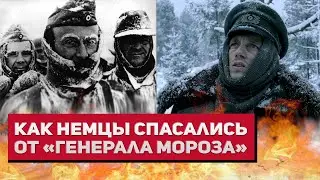 Русская зима глазами немецких солдат и офицеров в 1941 году