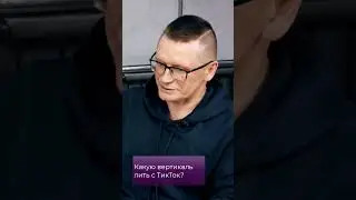 Белая товарка с ТикТок на СНГ