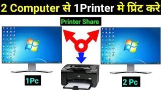 Computer Se Printer Share Kaise Kare | Printer Ko Computer Se Kaise Share Kare