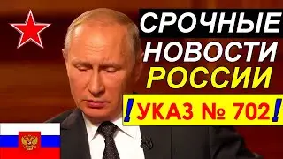 Путин нанёс неожиданный удар Западу/Время переезжать в Россию/Скрытые смыслы указа Путина № 702