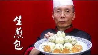 Pan-fried bun丨Senior Chef Wang teaches how to cook perfect Pan-fried bun