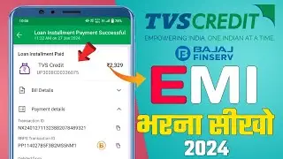 emi kaise bhare ! mobile ka emi kaise bhare ! tvs credit ! bajaj finserv