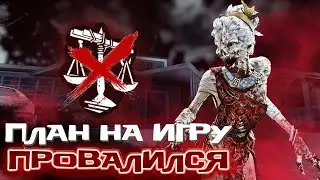 ВЕДЬМА через провал в DEAD BY DAYLIGHT