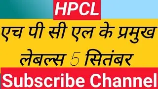 HPCL SHARE ANALYSIS 5 SEPTEMBER HPCL SHARE NEWS TODAY HPCL SHARE LATEST NEWS