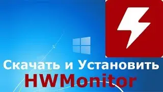 Где и как скачать и как установить HWMonitor