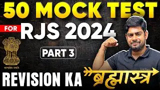 RJS 2024 Mahavijay Sankalp : 50 Mock Test | Part - 3