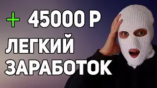 САМАЯ ПРОСТАЯ СХЕМА ЗАРАБОТКА НА ПАРТНЕРКЕ ✔️