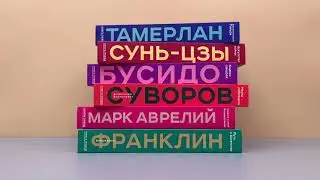 Серия: Подарочные издания. Книга побед