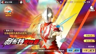 🔴LIVE STREAM New Account untuk ULtraman Ribut_Ultraman Legend Of Heroes 2