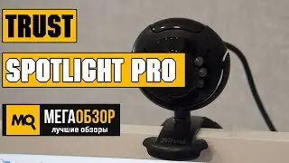 Trust SpotLight Webcam Pro - Обзор HD веб-камеры с микрофоном