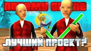 ONLINE RP - ЛУЧШИЙ ПРОЕКТ В МОБИЛЬНОМ САМПЕ? (online rp)