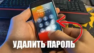 Как разблокировать Iphone если забыл пароль? PassFab Iphone Unlocker