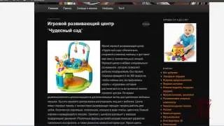 Настройка темы Wordpress. Шаблон по-умолчанию (Twenty Eleven)