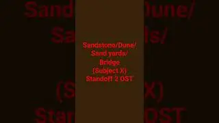 Sandstone/Dune/Sand yards/Bridge (Subject X) Standoff 2 OST