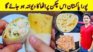 Chicken Paratha Roll Recipe By ijaz Ansari | چکن پراٹھا رول بنانے کا | Chicken Snacks |