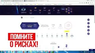 HYIP 2018 КОТОРЫЕ ПЛАТЯТ