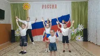 Танцевальный флешмоб ко Дню России. СРЦН Республики Мордовия Солнышко