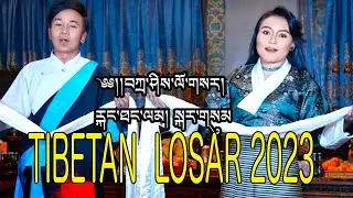 Happy Tibetan Losar 2150 བཀྲ་ཤིས་ལོ་གསར། Tibetan New Year 2023