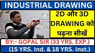 INDUSTRIAL DRAWING FOR BEGINNERS ।WHAT IS INDUSTRIAL DRAWING । TYPES OF INDUSTRIAL DRAWING । 