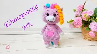 🌸Красотища 🌸 Подарок своими руками 🌸 Единорожка фиолетовая крючком .Часть 1