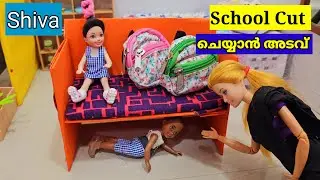 കറുമ്പൻ Episode - 348 | school morning routine