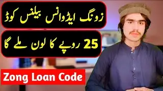 Zong Advance Balance Code 2021 | Zong Advance Balance | Zong Loan Code |Zong Ka Advance Balance Code