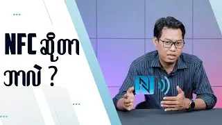 What is NFC, mainly featured in most High End SmartPhones