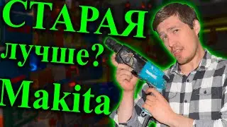 Старые перфораторы Макита лучше? Makita HR 2450 2010 года выпуска, как починить перфоратор, ремонт