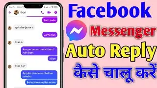 Facebook messenger Auto reply send message Set kaise kare | fb messenger auto reply setting