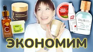 Доступный уход и парфюм 🪙 НЕОЖИДАННО