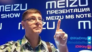 #MeizuShow