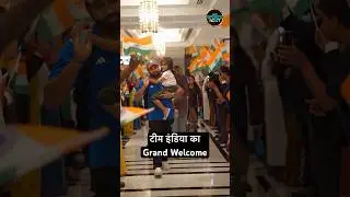 Team India Welcome in Ahmedabad: World Cup Final खेलने अहमदाबाद पहुंची टीम का स्वागत | #shorts