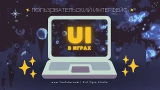 Как сделать UI в Игре на GameMaker Studio 2 - Основы пользовательского интерфейса | Devlog 6