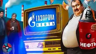 Почему в России нет выплат за нефть?!