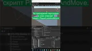 Как я сделал плавное приседание в игре Unity3D #shorts