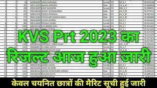 KVS PRT Result 2023 |🤩इंतजार खत्म हुआ🤩| kvs prt cut off 2023 | kvs result 2023 | kvs prt result date